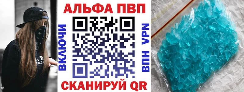 Купить где  Калининск  Alpha-PVP VHQ 