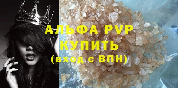 ALPHA-PVP Заволжск