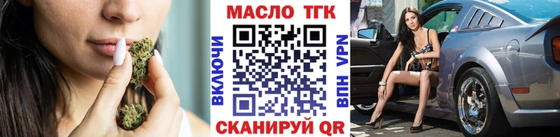 ТГК жижа  Купить закладки  Калининск 